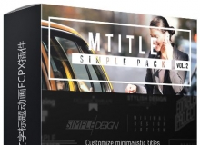 30组企业简洁优雅文字标题动画FCPX插件 mTitle Simple Pack vol 2