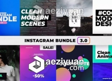 产品包装程序展示动画AE模板 Videohive Instagram Bundle