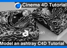 C4D大理石烟灰缸建模渲染视频教程 Model an ashtray Cinema 4D Tutorial