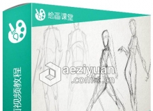 PS概念草图绘画视频教程 Beginner’s Guide to Concept Sketching