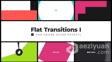 AE模版-15个平面多彩过渡动画效果AE模板下载 Flat Transitions